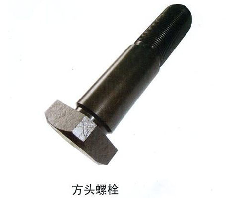 方头螺栓 方头螺栓